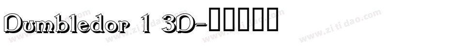 Dumbledor 1 3D字体转换
